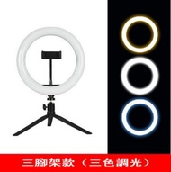 全城熱賣 - 多功能支架補光燈設備-三腳架款（三色調光）