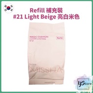 Missha - [補充裝 Refill]魔幻遮瑕持久氣墊粉底[粉盒] 15g -No.21 Light Beige 亮白米色 (平行進口)