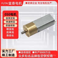 050 Motor Motor Motorcycle DC Slow Robot Accessories Auxiliary Gear Motor Micro Motor Racing Car