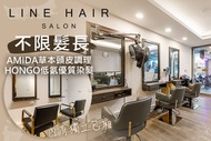 Line Hair Salon A.AMIDA 草本頭皮調理+剪髮 / B.HONGO低氨優質染髮(不分長短，除特長髮過腰另加計) / C.不限髮長！日本哥德式造型燙剪護