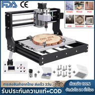 【จัดส่ง2วัน】CNC 3018 Pro ชุดเครื่องแกะสลัก CNC การควบคุม GRBL DIY เครื่อง CNC ขนาดเล็ก เครื่องแกะสลักเราเตอร์ เครื่องกัด PCB 3 แกน เครื่องแกะสลักไม้ PVC แกะสลักไม้