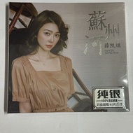 Ready Stock Brand New Xue Kaiqi cd HiFi HiFi Sound Quality Album CD Sterling Silver Record Lossless 