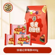 ใ400g x 1BagใHsu Fu Chi Pineapple Blueberry Pastry Traditional Filled Snack for Anytime ๅพ็ฆ่ฎฐๅคๆขจ้
ฅ