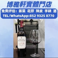 紅酒 拉菲Lafite2020 酒，紅酒 Lafite拉菲1982年，82年，92年，木桐，00年，03年，Latour 拉圖 武當 96年，09年，16年，Mouton 木桐 86年，19年，20年