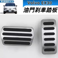 Regal VOLVO EX30 Accelerator Brake Pedal Anti-slip Pedal Metal Material Anti-slip Wear-resistant Int