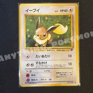 Pokemon Card - Eevee (No. 133) - NORMAL - BINDER CONDITION - Japanese C - Pocket Monster