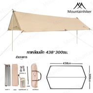 พร้อมส่ง Mountainhiker ฟลายชีท​ เต้นท์แคมปิ้ง ผ้าคลุมเต้นท์ ฟรายชีท ผ้าใบ อุปกรณ์​ครบชุด​ สำหรับกันฝ
