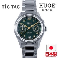 🇯🇵日本製 KUOE x TIC TAC ROYAL SMITH 90-010 Series automatic watch  京都発 手錶 MADE IN JAPAN