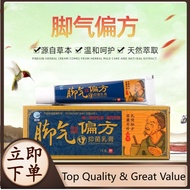 Athlete's Foot folk remedy Antibacterial cream Foot fungus Athlete's Foot blisters Herbal Athlete's 