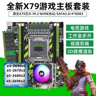 X79 Motherboard U Set Eating Chicken Game More Open Live Rendering e52689 e52680V2 e52696V2
