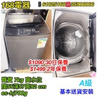 聲寶洗衣機