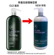 PAUL MITCHELL - Tea Tree Lavender Mint Moisturizing Conditioner 1000ml 茶樹薰衣草護髮素 [平行進口]