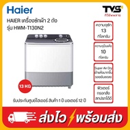 HAIER เครื่องซักผ้า2ถัง ไฮเออร์ ขนาด 13 กิโล รุ่น HWM-T130N2 (ถังซัก13kg/ถังปั่นแห้ง10kg)