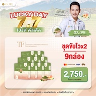🔥10.10🔥 ซื้อ 9 กล่อง Dr.JEL TF PEACH FLAVOR คุมหิว อิ่มนาน ปลอดภัยของแท้ชาชง ชามัทฉะและพีช ชาเป็