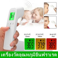 เครื่องวัดไข้ Infrared thermometer วัดหูหน้าผากมือ เครื่องวัดไข้ดิจิตอล เครื่องวัดไข้แบบดิจิตอล ที่ว