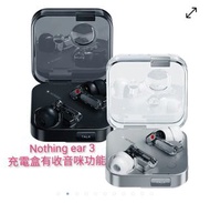 🔴元朗門市⭕順豐到付🔴 Nothing ear 3 主動式降噪入耳耳機 香港行貨一年保用 super mic