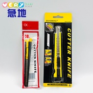 [Metal Shell] Bagged Small Utility Knife/Card Knife