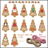 KY🎁Retro Kraft Paper Tag Gift Tag Christmas Paper Card12Figure Christmas Tree Shape with Rope Set INCN