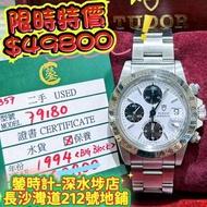 tudor 79180 big block