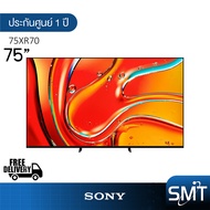 Sony รุ่น K-75XR70 Bravia 7 Series (75") Mini LED 4K TV | K75XR70 | XR70 | รุ่นปี 2024