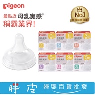 Pigeon Pacifier Wide Mouth Breast Milk Real Feeling Pacifier Pigeon Third Generation Pacifier