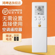 Suitable for GENERA General Treasure Fujitsu Air Conditioning Remote Control AR-REB1E REL1C REF3E RE