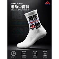 Adams Boxing < Slightly Understand Boxing Feet} Adult Training Boxing Socks Sports Mid-Tube Socks Th
