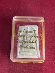 พระสมเด็จ วัดระฆังโฆสิตาราม รุ่น 100 ปี เนื้อผง หลังปั๊มแดง พร้อมกล่อง ปี 2515 มีบริการเก็บเงินปลายท