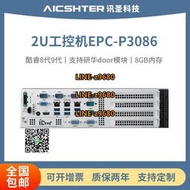 【可開發票】研華EPC-P3086工控機Intel酷睿8代9代2U嵌入式無風扇小型工業電腦