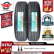 DEESTONE ยางรถยนต์ 185/55R15 (ล้อขอบ15) รุ่น RA01 2 เส้น (ยางใหม่ปี 2025)