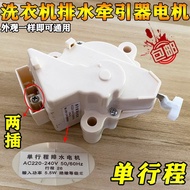 Suitable for washing machine tractor single-stroke valve motor XPQ-6A XQB42-108G CQ5F