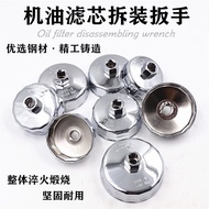 [Taiwan Shipment] Steel Machine Filter Wrench Element Oil Grid Automobile Protection Tool Cap Type C