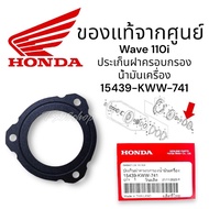 Oil Filter Gasket Clutch 3 Pieces Genuine Wave 110i (15439-KWW-741) wave110i Cover