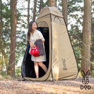 🇯🇵日本代購 DOD TATE TENT
T1-216-TN 帳篷 帳幕 更衣帳篷 更衣室