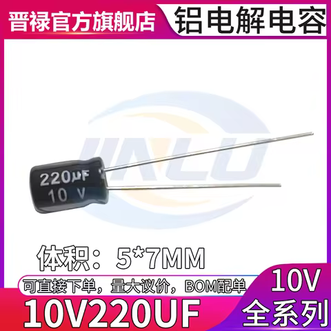 20pcs 10V220uf 5x7mm Aluminum Electrolytic Capacitor 220uf10v 10v 220uf 10wv 220mf 10vdc 220FD 10v22
