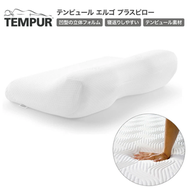 日本版 TEMPUR® ERGOPLUS PILLOW 立體健頸枕 (丹麥製造)