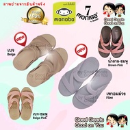 Monobo รองเท้าแตะ รุ่น Moniga 7 โมโนโบ้ (โมนิก้า 7) รุ่นใหม่ พื้นหนานุ่ม ใส่สบายมาก แท้ 100%