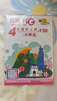 台灣 5G 4日無限上網卡 不限速