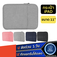 กระเป๋าใส่ iPAD 2 ช่อง กระเป๋า iPad Pro Gen 6 7 8 Air 1 2 3 4 Mini กระเป๋าไอแพด soft case กระเป๋าtablet กระเป๋าไอแพต เคสไอแพด case ipad ปากกาไอแพด Stylus pen