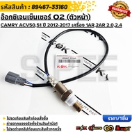 Oxygen Sensor O2 (Front) CAMRY Acv50 51 Year 2012-2017 Engine 1AR 2AR 2.0 2.4 89467-33160