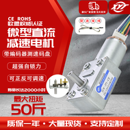 371 miniature worm gear DC gear motor speed regulation low speed small motor 12v24v encoder with spe