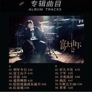 Brand new Eason Chan Fujiyama popular songs LP vinyl record 12-inch turntable vintage gramophone alb