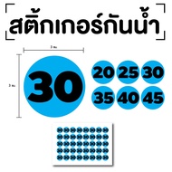Number Stickers Specify Numbers (Numbers 20 25 30 35 40) Size 3x3 Cm. Blue Black 1 Sheet 40 Pieces C