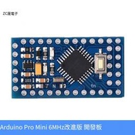 【華鐸科技】Arduino Pro Mini Atmega168PAU 5V 16MHz改進版 核心板 開發板