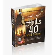 Hadis 40 Imam Nawawi