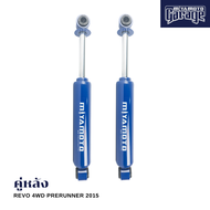 MIYAMOTO โช๊คคู่หลัง รุ่น TOYOTA : REVO 4WD PRERUNNER ปี 2015 ตัวสูง (แกน 20 มิล)