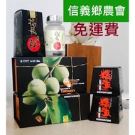 From 4 Bottles Daily~Jingqiang 3 Kinds Of Plum Essence Series (Box) Discount Group Xinyi Township Fa