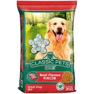 Classic large dog food 20kg bag (400g x 50 packs)