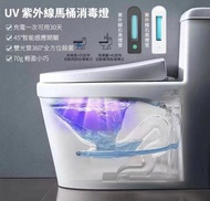 25/3截單-🔥防疫好幫手🔥UV紫外線馬桶消毒燈