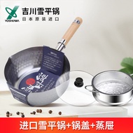 กระทะหิมะและซุปสแตนเลสญี่ปุ่นนําเข้าจาก Yoshikawa พื้นเดียวไม่ติดเหมาะสําหรับเตาอินดักชัน